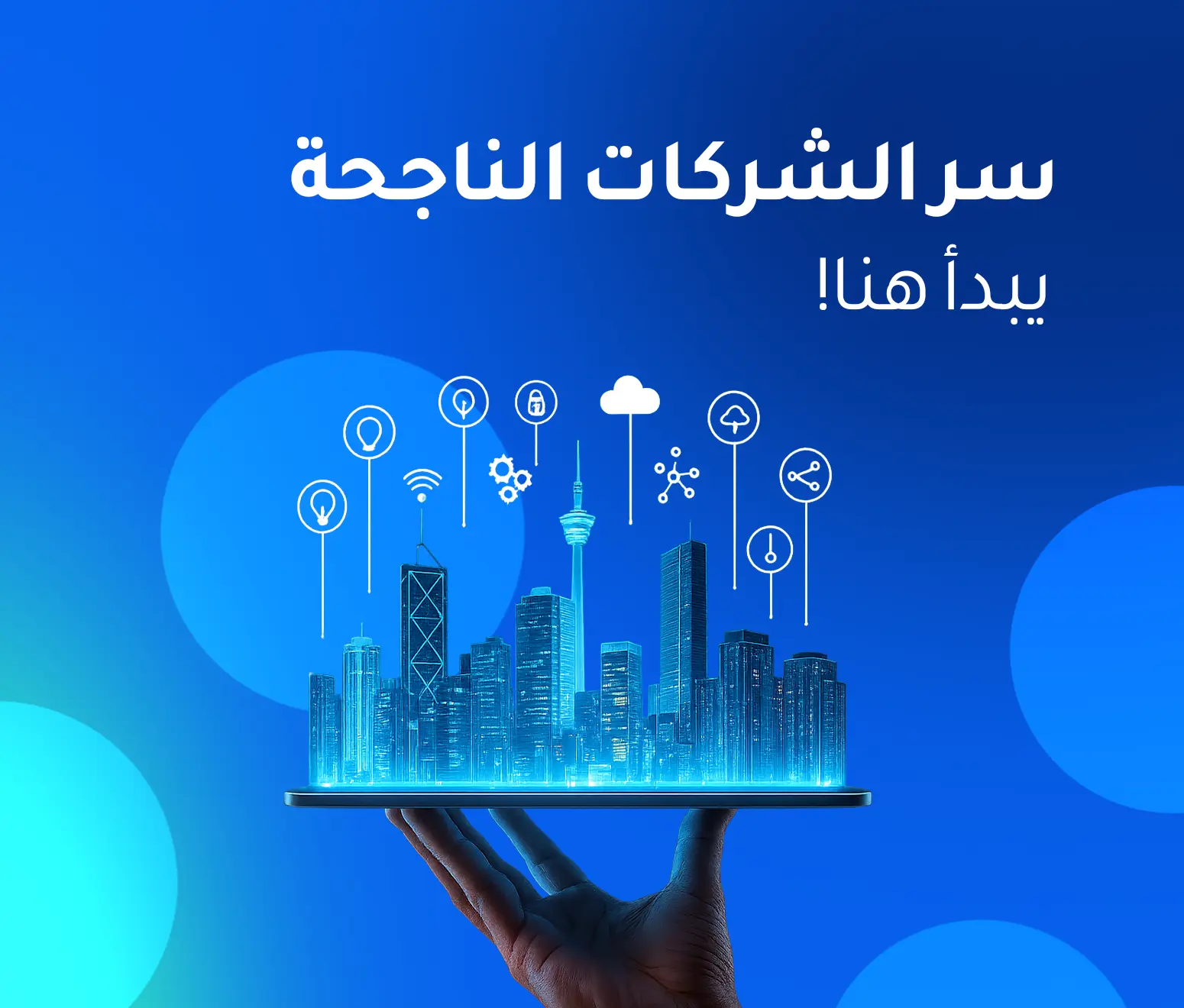 التحول الرقمي 